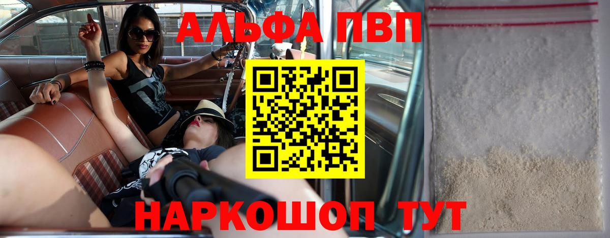 APVP СК  Alpha PVP мука  наркошоп  A PVP  Вход с VPN  APVP крисы CK  Нефтеюганск 