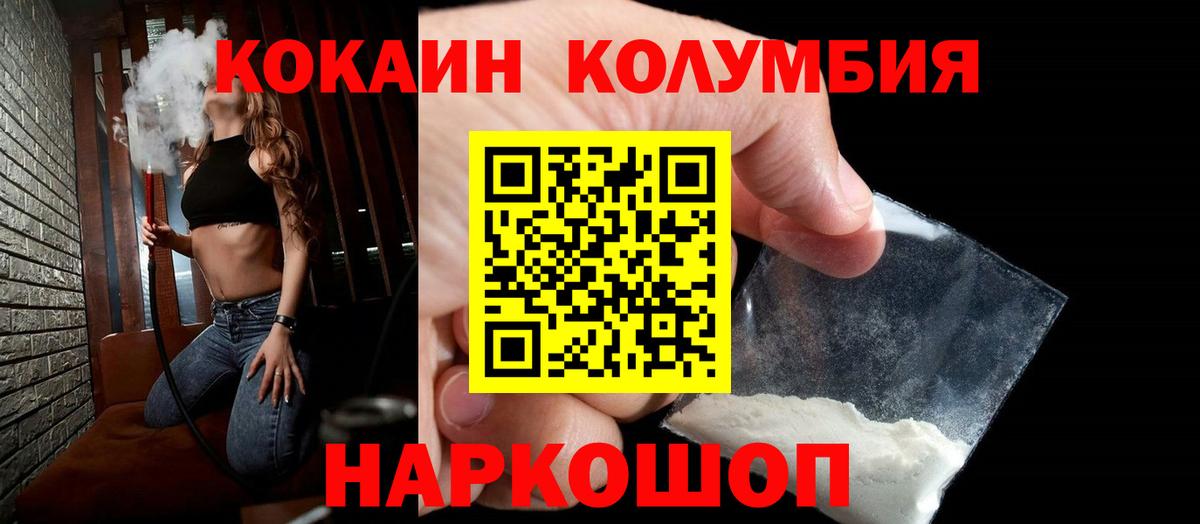 COCAIN 98%  Вход с VPN  Cocaine Колумбийский  Нефтеюганск 