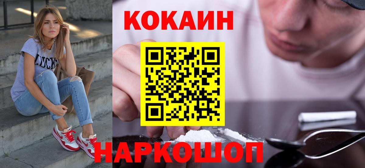 COCAIN 99% Нефтеюганск