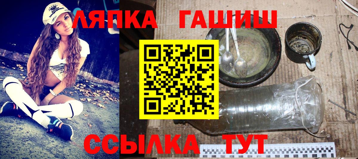 ГАШ гашик  Вход с VPN  Нефтеюганск 