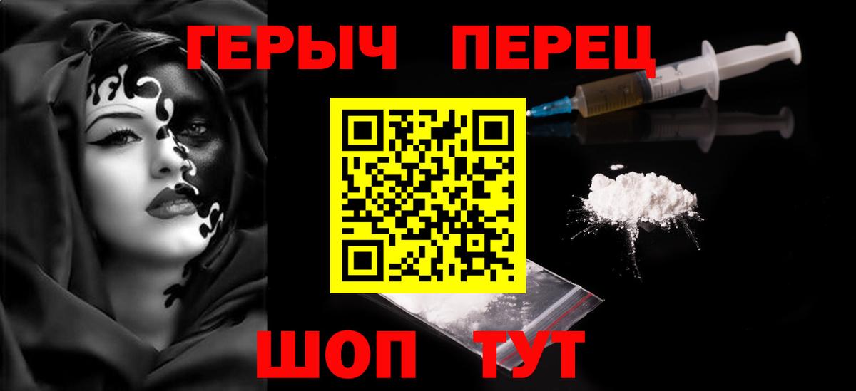 Героин гречка  Вход с VPN  Нефтеюганск 