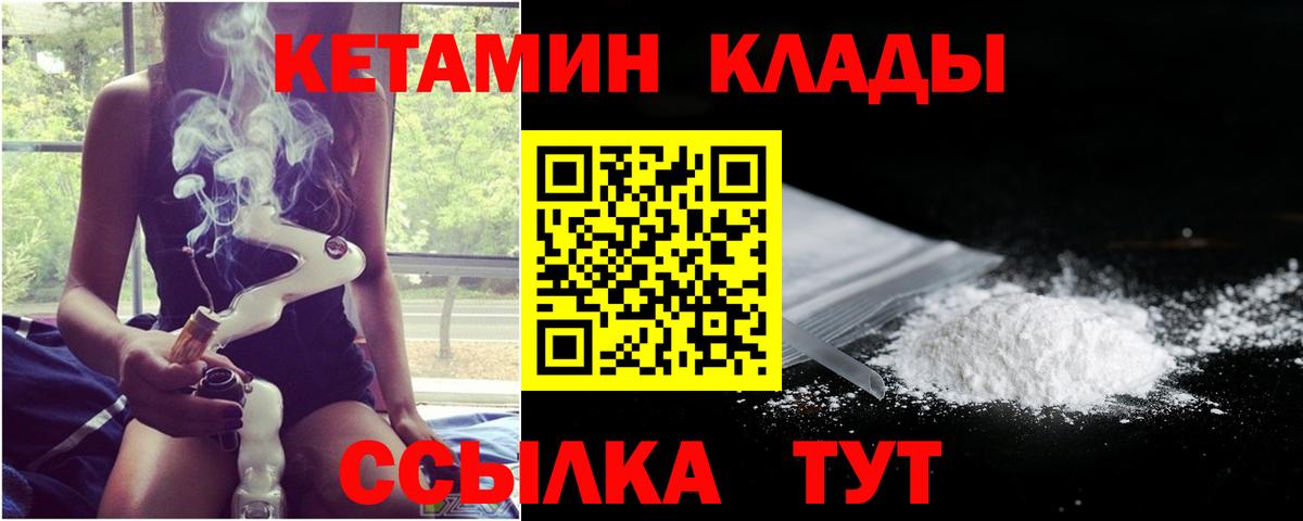 Кетамин VHQ  Вход с VPN  Нефтеюганск 
