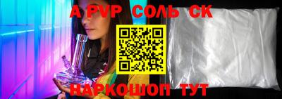 ALPHA-PVP Гусев