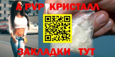 ALPHA-PVP Гусев