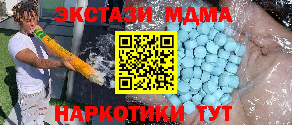 МДМА кристаллы  Вход с VPN  Нефтеюганск 