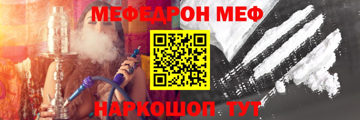 МЯУ-МЯУ  МЕФ mephedrone  Вход с VPN  Нефтеюганск 