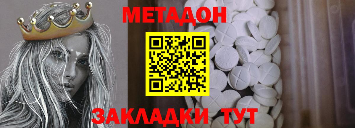 Нефтеюганск  МЕТАДОН VHQ  Вход с VPN  МЕТАДОН methadone 