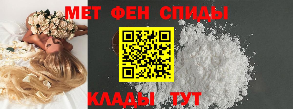 Первитин кристалл  Первитин  Нефтеюганск  Вход с VPN 