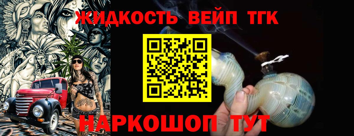 ТГК гашишное масло Нефтеюганск
