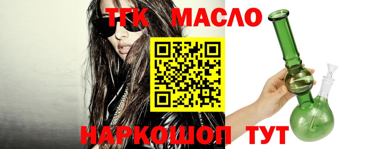 Дистиллят ТГК THC oil  МЕГА   ТГК THC oil  Нефтеюганск  Вход с VPN 