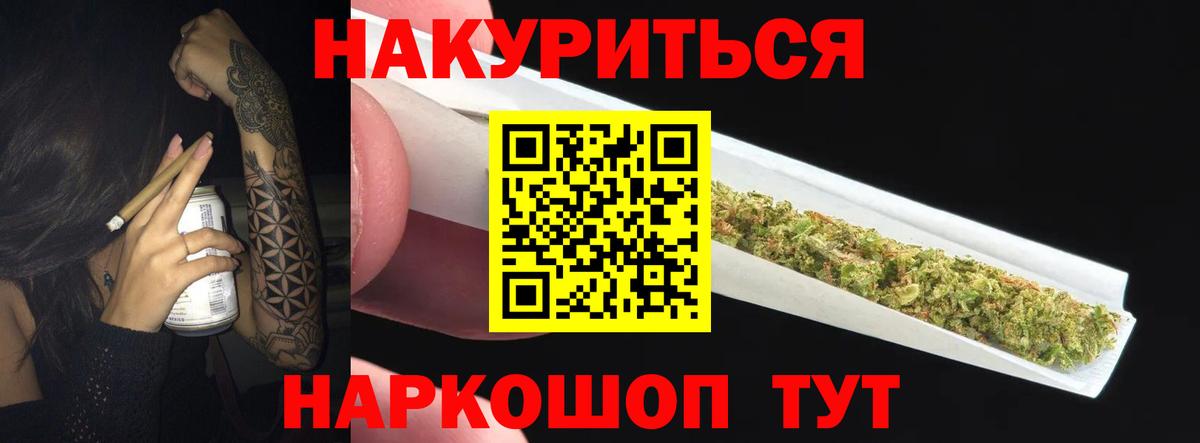 МАРИХУАНА сатива Нефтеюганск